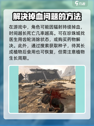 破碎之地🔥珍珠城医生作用大揭秘！💎截图3