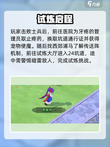 🔥魔力宝贝复兴：新手必看神攻略🎮截图4