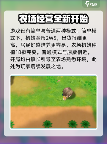 牧场物语重聚矿石镇游戏介绍介绍截图3