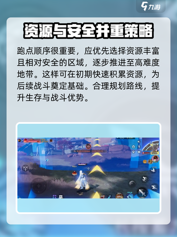 星之破晓星魂战场跑点方案有哪些介绍截图2