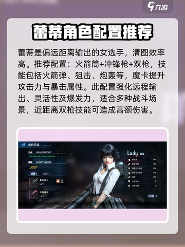 鬼泣巅峰之战配置推荐介绍截图3