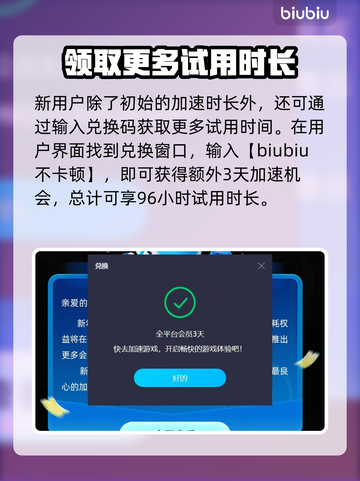 泰坦之路🔥闪退？用这个加速器秒解决！截图6