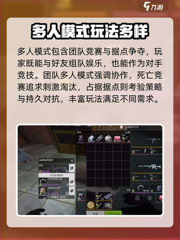萤火突击🔥多人排位模式等你来战！🎮截图3