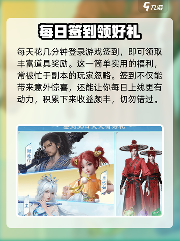 仙剑世界💥超多福利等你来拿！💎截图3