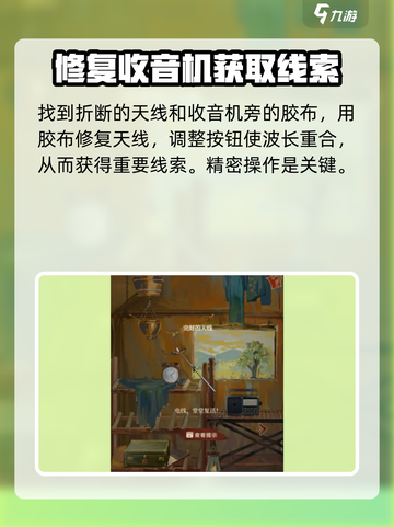 栖云异梦睹玉第一章攻略介绍截图3