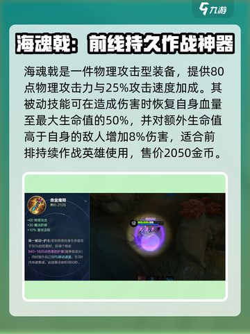 决胜巅峰物理装备有哪些介绍截图2