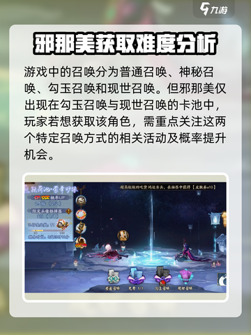阴阳师伊邪那美获得方法介绍截图3