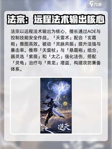 踏风行神通武宗与法宗是什么介绍截图3