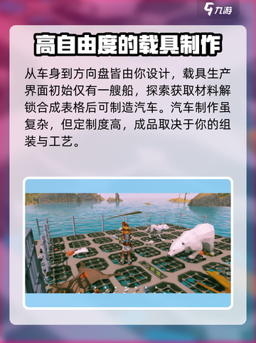 艾兰岛开车🔥游戏玩法超详细介绍🚗截图3