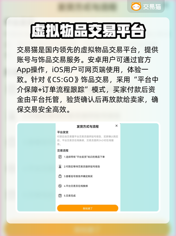 CSGO饰品交易平台推荐，轻松赚取游戏💰截图2