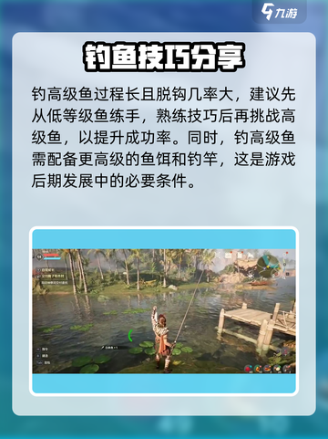 荒野起源🔥钓鱼玩法大揭秘！新手必看👇截图4