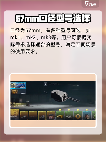 现代战舰博福斯是什么船介绍截图3