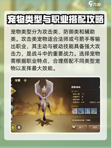 龙之谷世界宠物技能有哪些介绍截图3