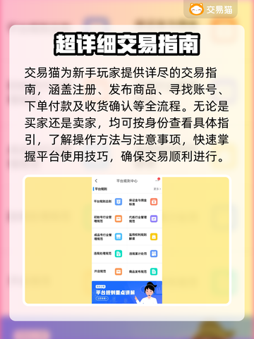 QQ炫舞账号交易平台下载，游戏党必看🔥🎉截图4