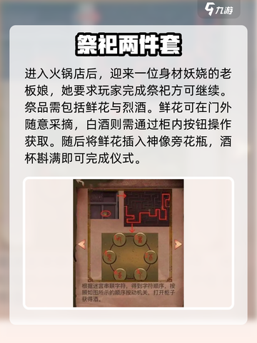 阴阳锅2全攻略🔥超详细玩法大揭秘🎮截图3