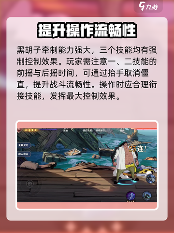 航海王壮志雄心黑胡子怎么玩介绍截图2