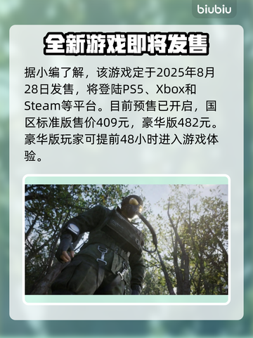 合金装备3重制版🔥即将发售！🎉发售日期大曝光❗截图2