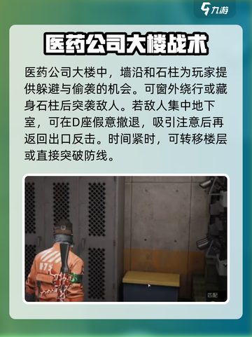 萤火突击走位技巧有哪些介绍截图3