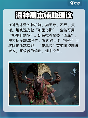 龙息神寂最强配队推荐🔥游戏党必看！截图6
