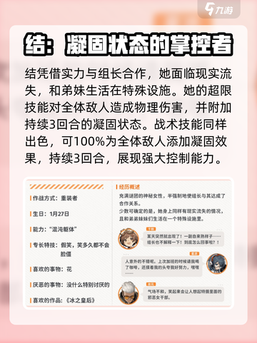 新月同行角色结大招是什么介绍截图2