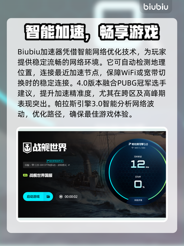 💥战舰世界闪退修复+加速器推荐！🚀截图4