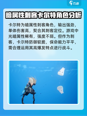 剑与骑士团卡尔特怎么样介绍截图2
