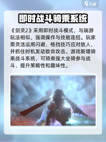 剑灵2是哪个公司的介绍截图3
