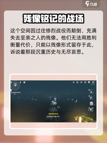 鸣潮🔥往日蜃景任务超简单攻略来啦！新手必看👇截图3