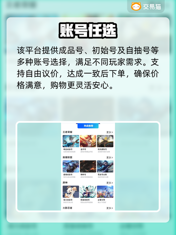 🔥账号秒到手，安全不踩雷！💥截图3