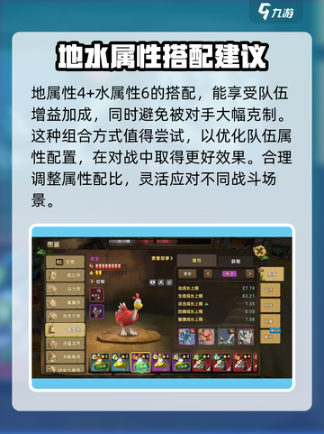 新石器时代手游属性如何选择介绍截图4