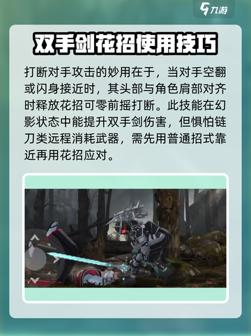 暗影格斗3敕命连锁怎么用介绍截图4