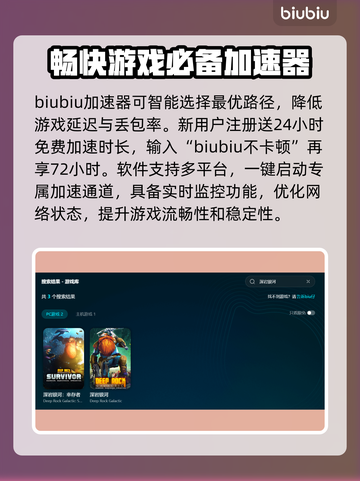 深岩银河掉线卡顿？用这个加速器立马解决！🚀🎮截图3