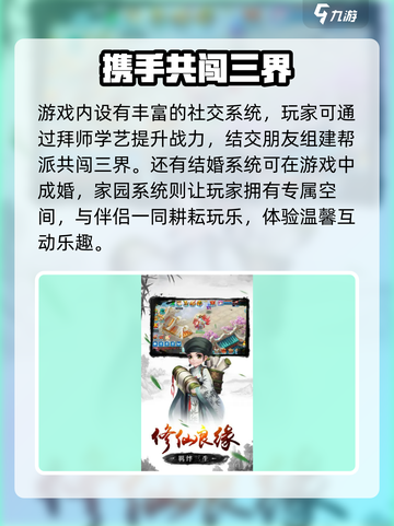 西游神魔榜公测上线时间介绍介绍截图3