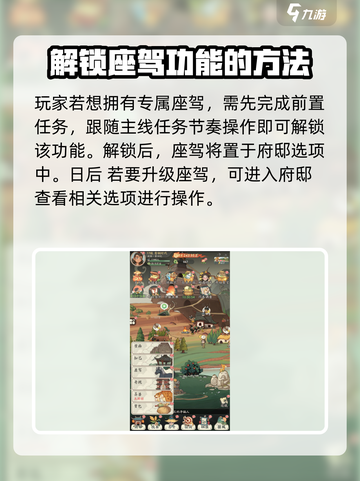 时光大爆炸📍座驾获取攻略，玩家必看！截图2