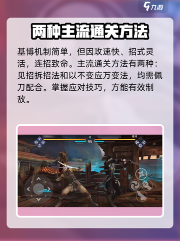 暗影格斗3基博怎么打介绍截图2