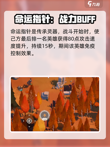 剑与远征2启程命运指针是什么介绍截图3