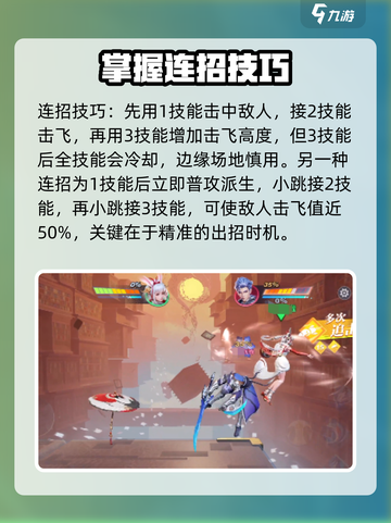 星之破晓公孙离必杀技介绍介绍截图5
