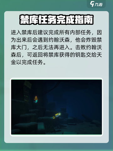 潜水员戴夫禁库在哪介绍截图4