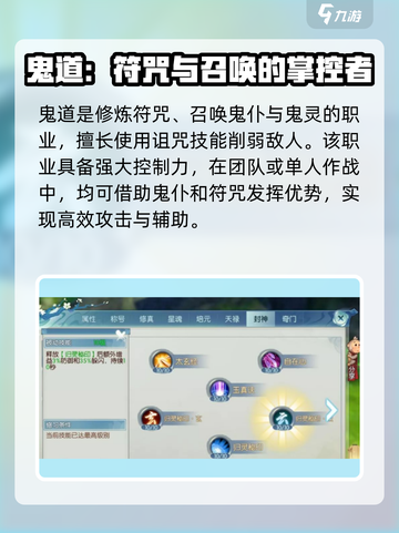 诛仙2手游仙鬼道加点🔥操作秘籍🌟截图2