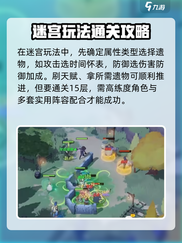 剑与远征2🔥异界迷宫玩法全揭秘！新手必看👇截图5