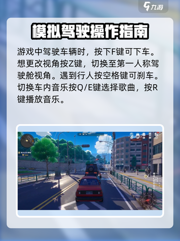 异环开车玩法教学介绍截图5