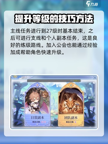 巴风特之怒盗贼练级路线怎么选介绍截图5