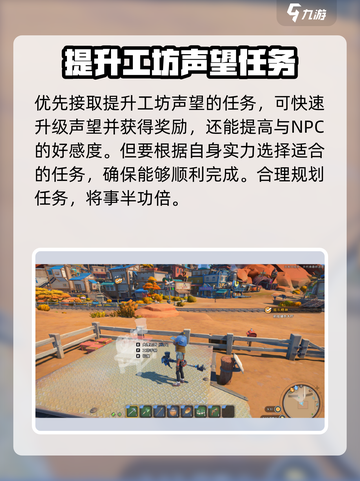 沙石镇时光💎快速刷工坊声望方法大公开！截图2