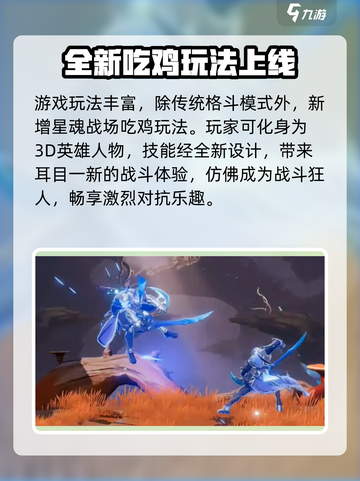 星之破晓内测🔥PC端下载方法大曝光！💥截图3