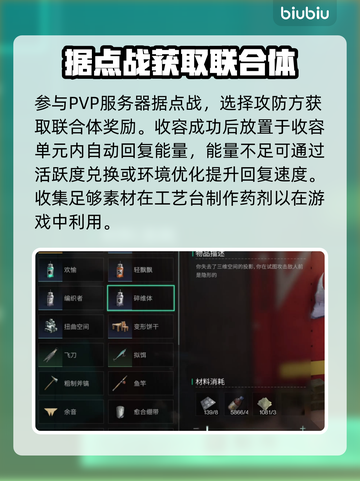 七日世界联合体收容🔥超全攻略来了！🎮截图3
