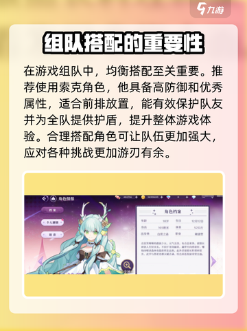 欢迎来到梦乐园最强阵容是什么介绍截图2