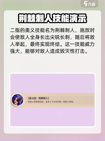 航海王壮志雄心二指🔥角色技能全揭秘🎉截图4