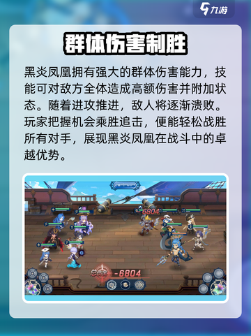蜂之恋黑炎凤凰怎么样介绍截图3