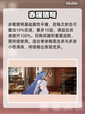 🔥《原神》二重螺旋四星神兵曝光💥截图2