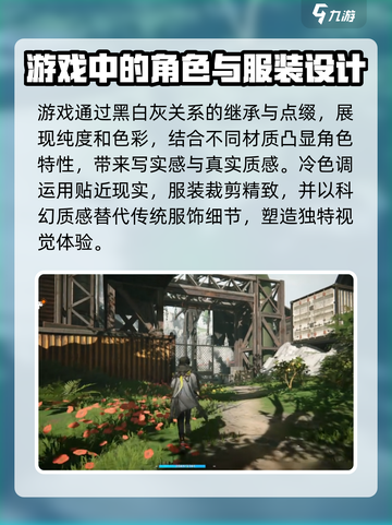 明日方舟终末地模型有什么特点介绍截图2
